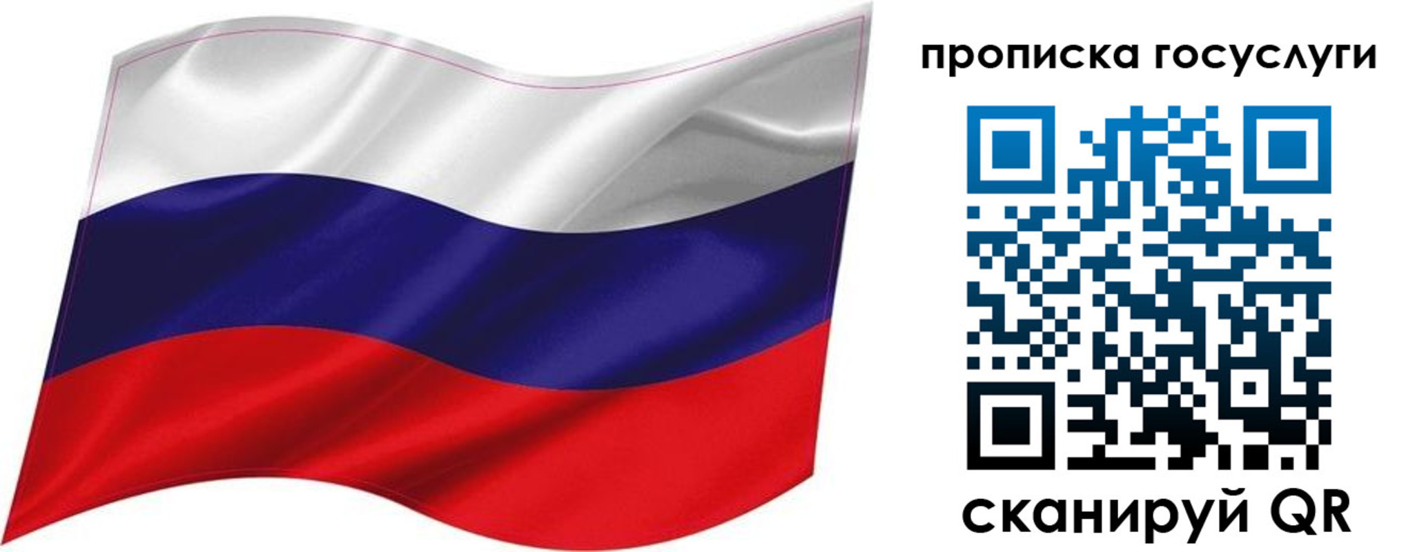 прописка от собственника в Химках
