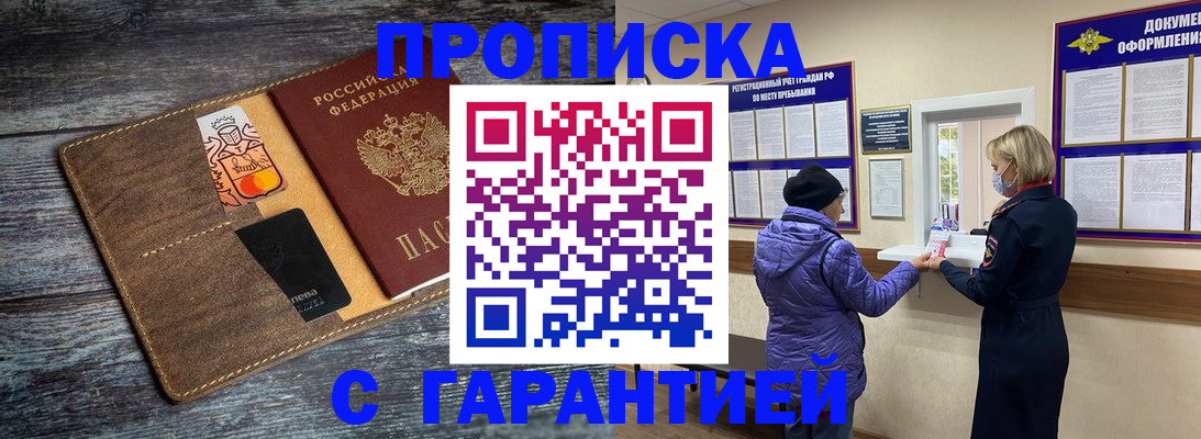 найти адрес прописки в Химках