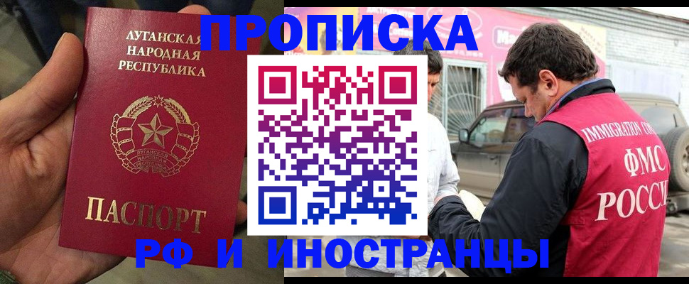 временная регистрация купить в Химках