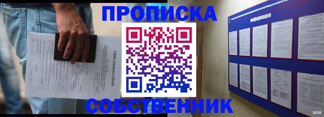 прописка паспорт в Химках