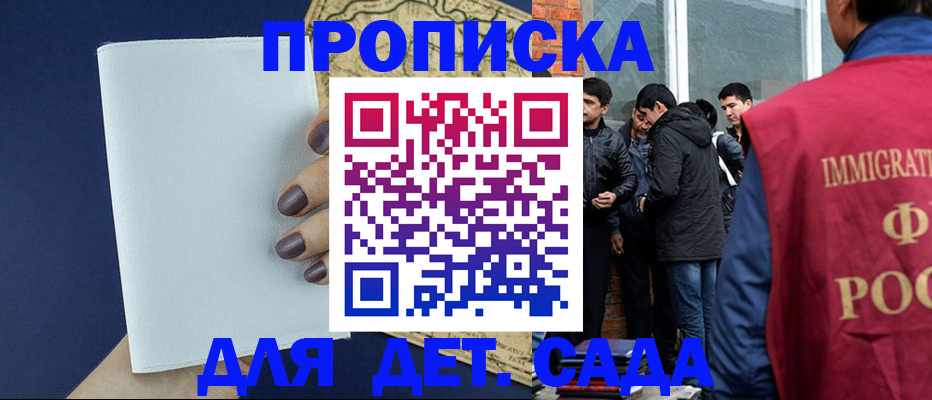 прописка для кредита в Химках