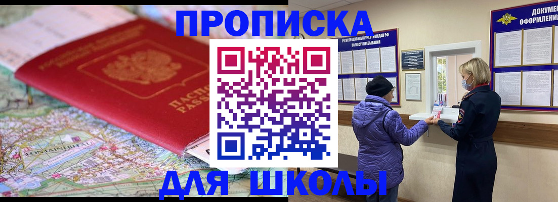 временная регистрация поиск в Химках