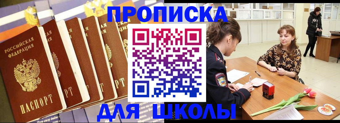 найти адрес прописки в Химках