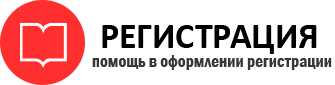 прописка в Химках id181625